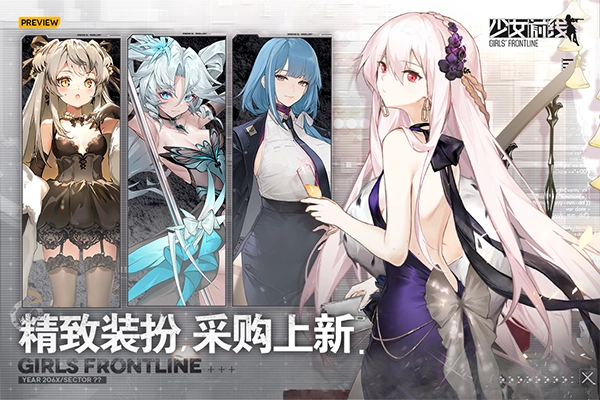 少女前线国际服手游直装版图5