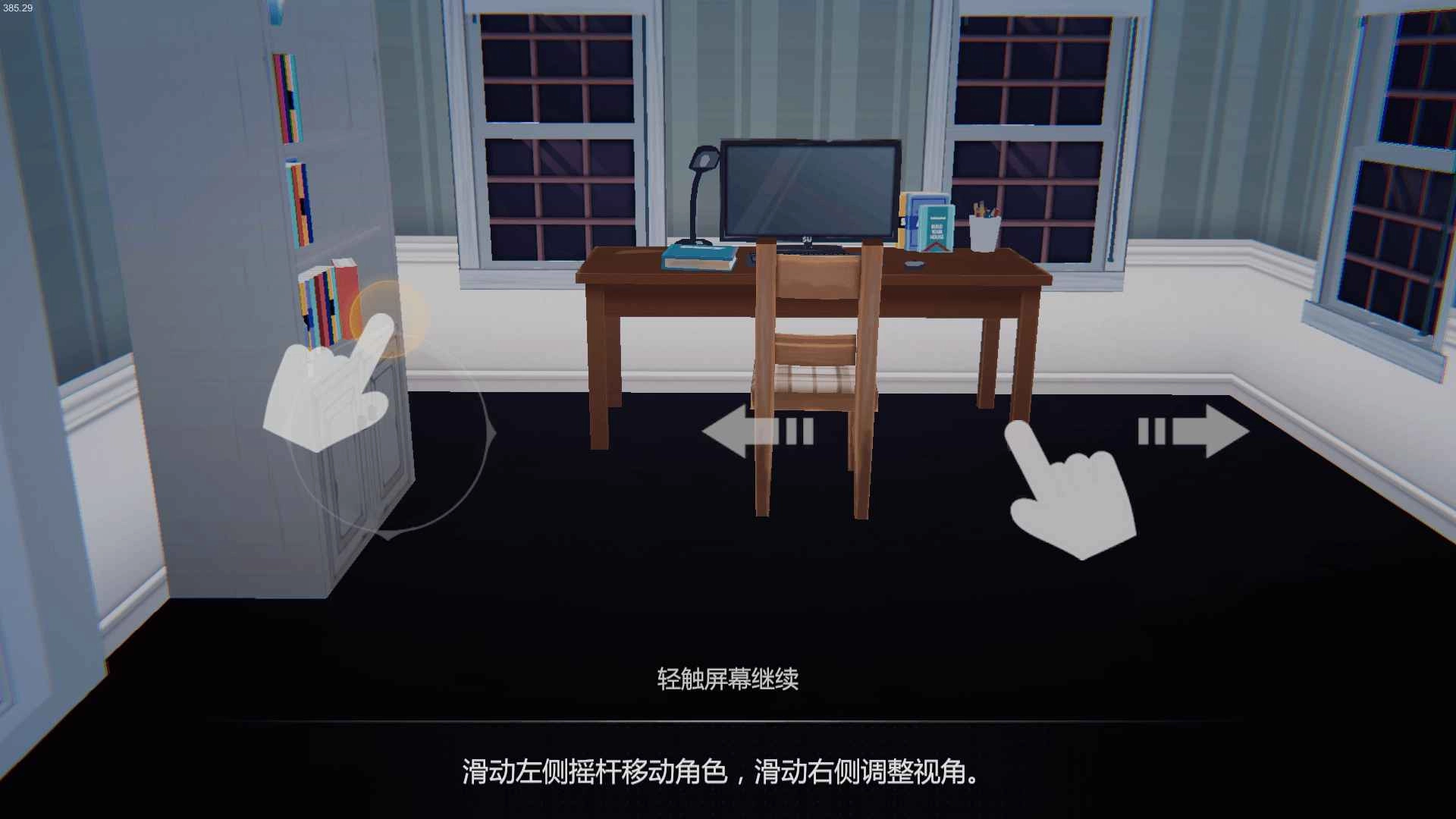 艾玲之约游戏正版图3