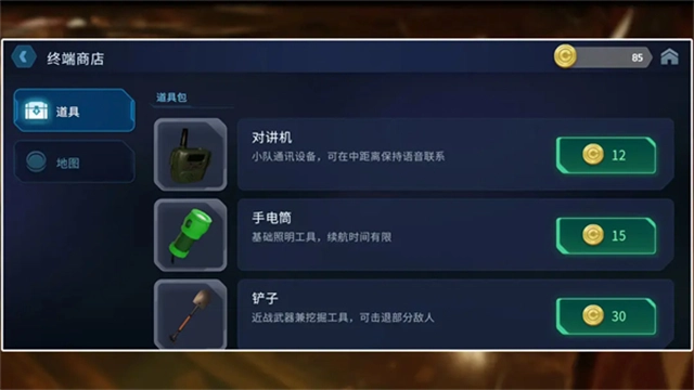 绝命公司联机版图3