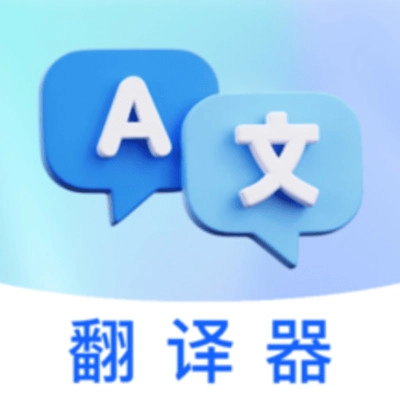 一拍翻译官手机正版