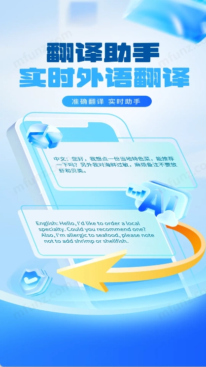 一拍翻译官手机正版图5