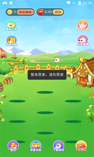 开心喵喵无广告版图3