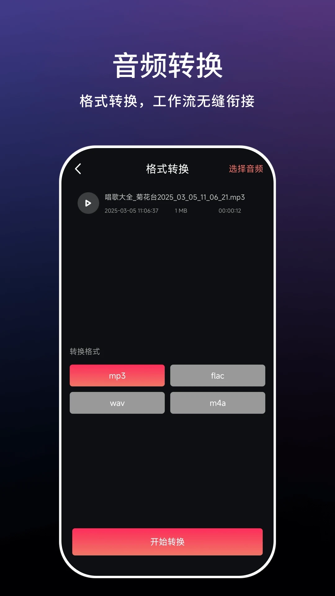 小云语音助手图2