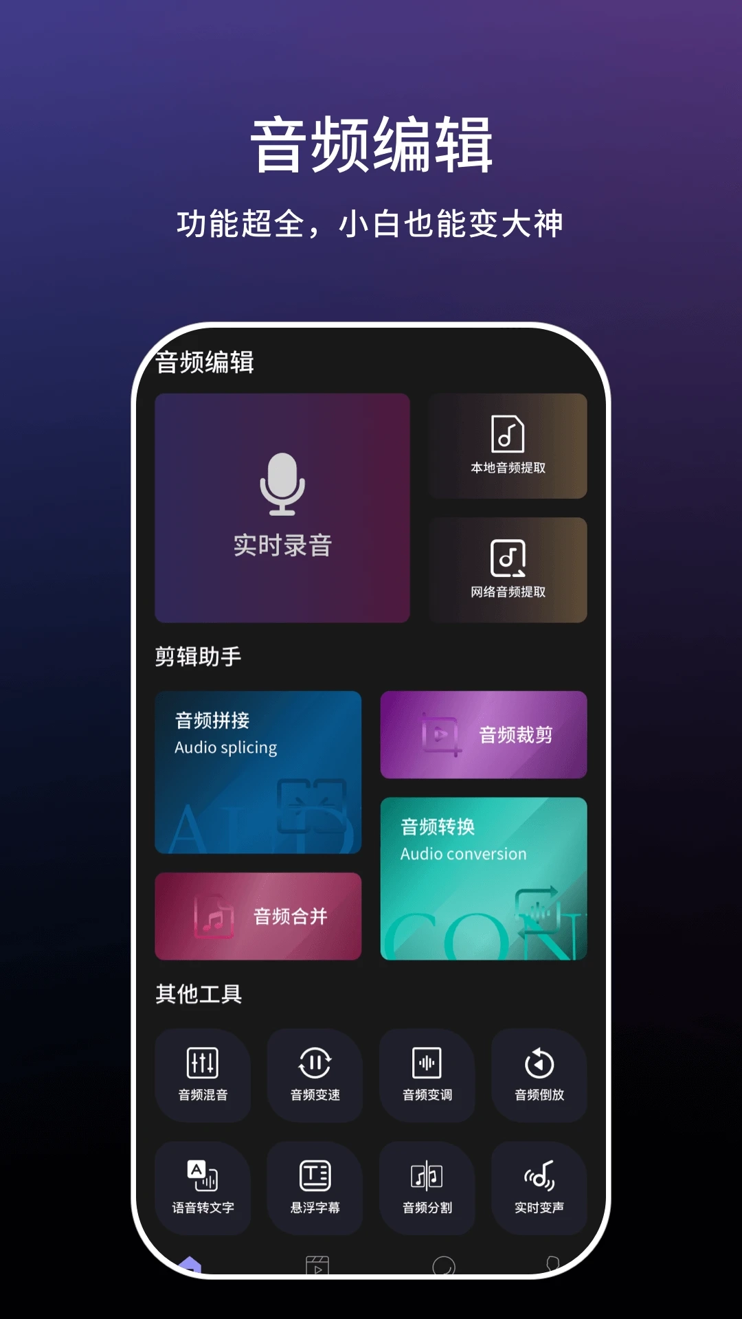 小云语音助手图3