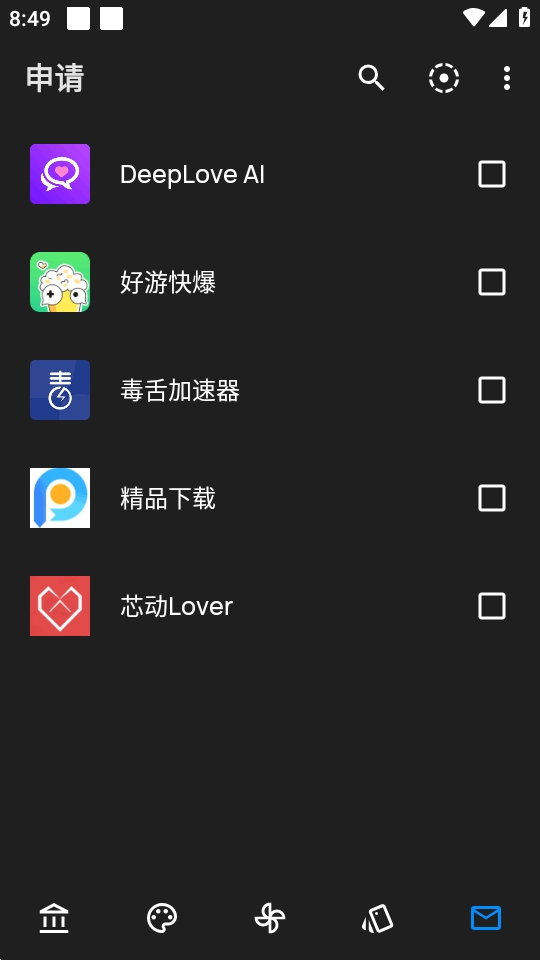 OneBlack手机版图1