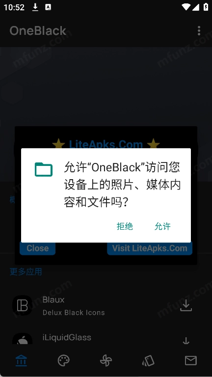 OneBlack手机版图2