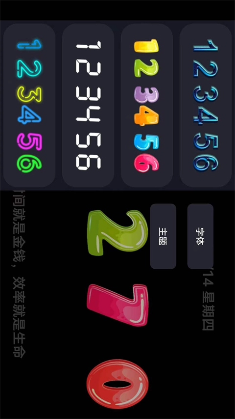 FlipClock翻页时钟安卓直装版图3