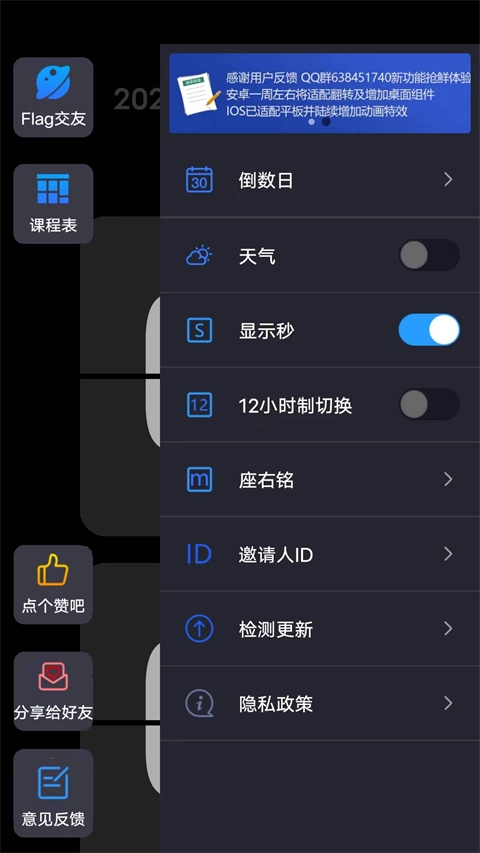 FlipClock翻页时钟安卓直装版图4