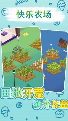 兔克斯家园游戏安装包图1