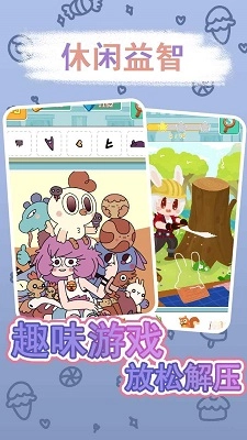 兔克斯家园游戏安装包图2
