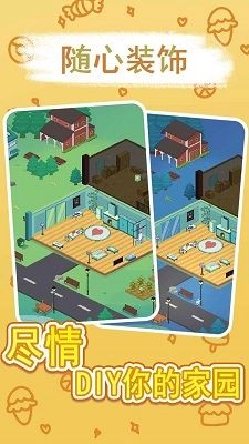兔克斯家园游戏安装包图3