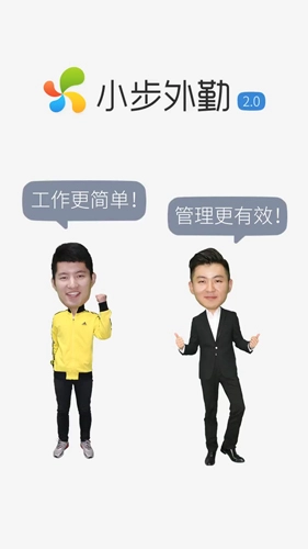 小步外勤最新版图2