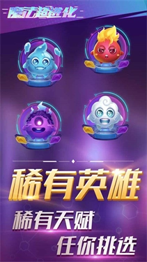 魔法超进化游戏官方最新版图3