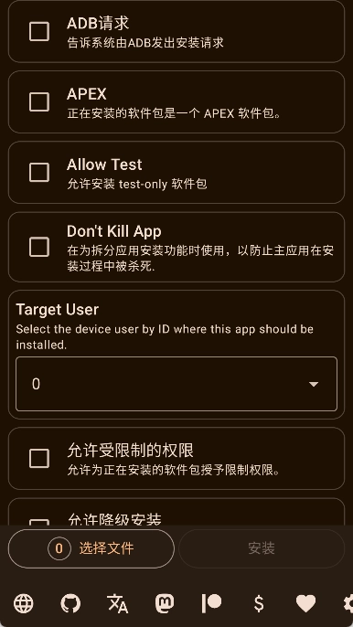 Install with Options通用版图1