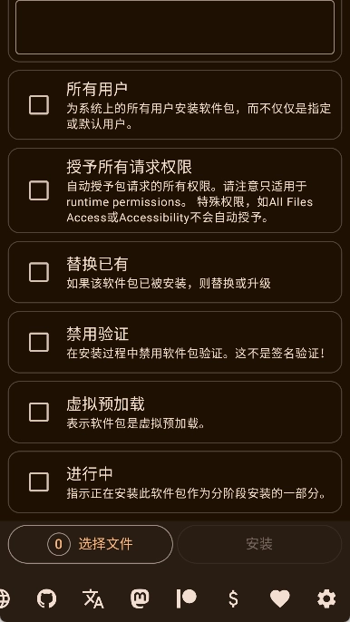Install with Options通用版图3