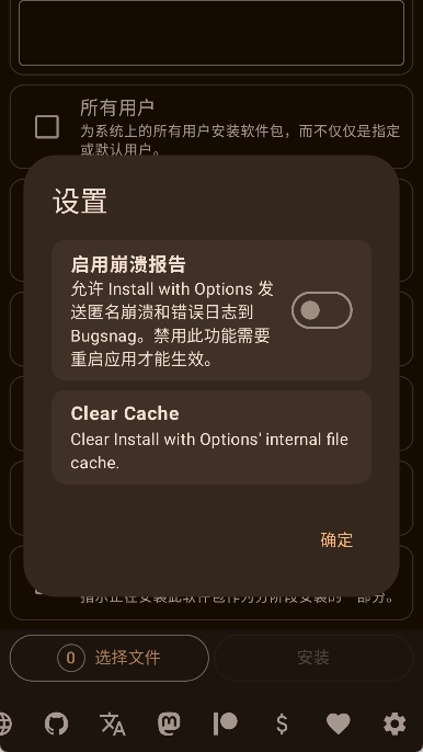 Install with Options通用版图4