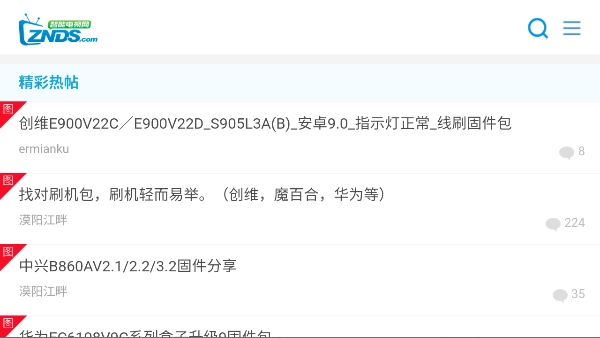 熊猫浏览器tv版图2