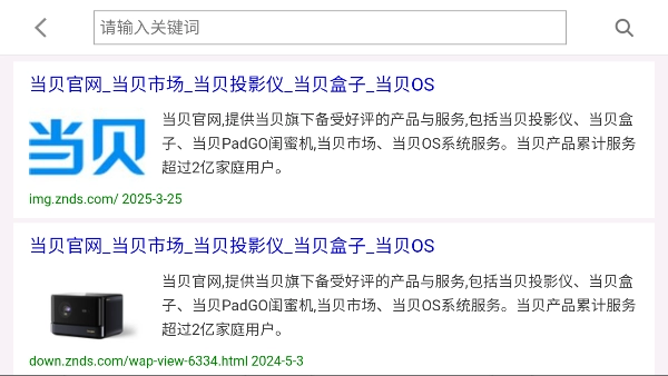 熊猫浏览器tv版图3