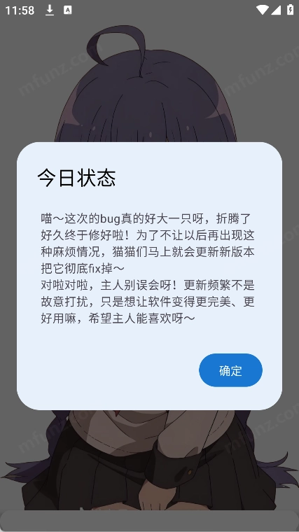 萌宅社区通用版图1
