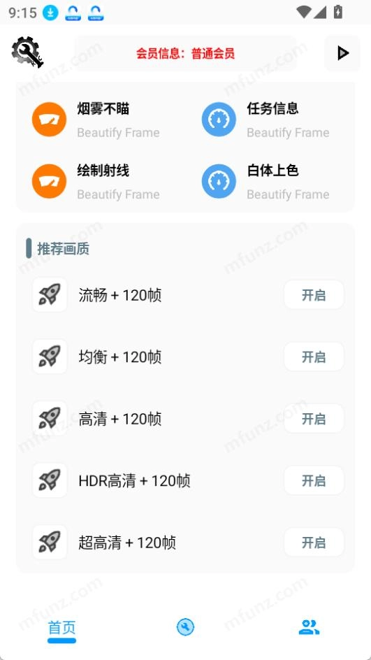 KC工具箱手机正版图4