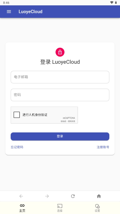 落叶云盘最新版图2