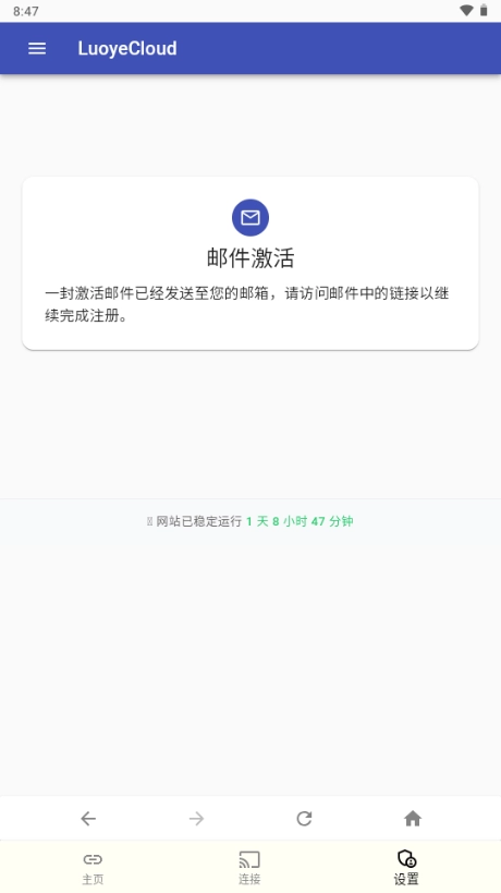 落叶云盘最新版图3