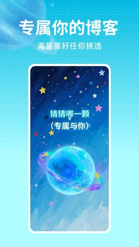 宇宙播客免费版图1