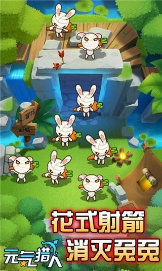 元气猎人游戏绿色版图4