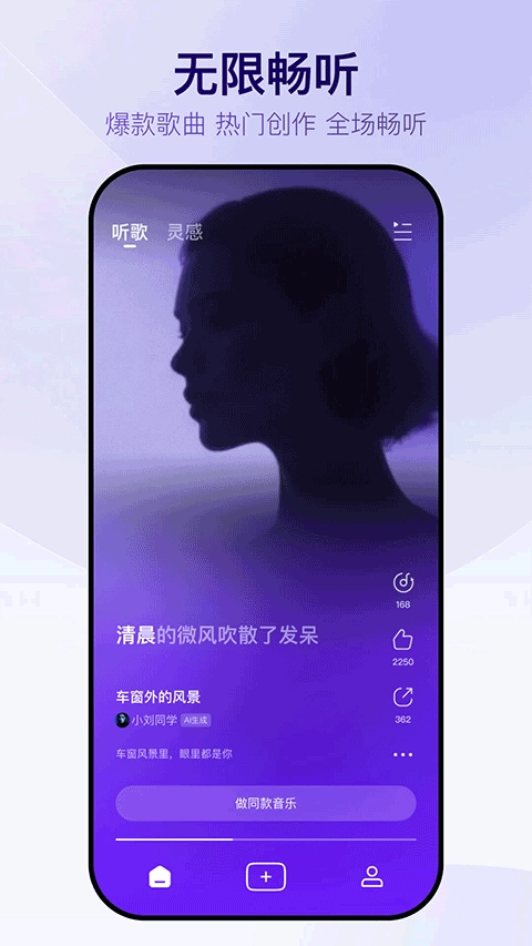 Vemus未音手机免费版图2