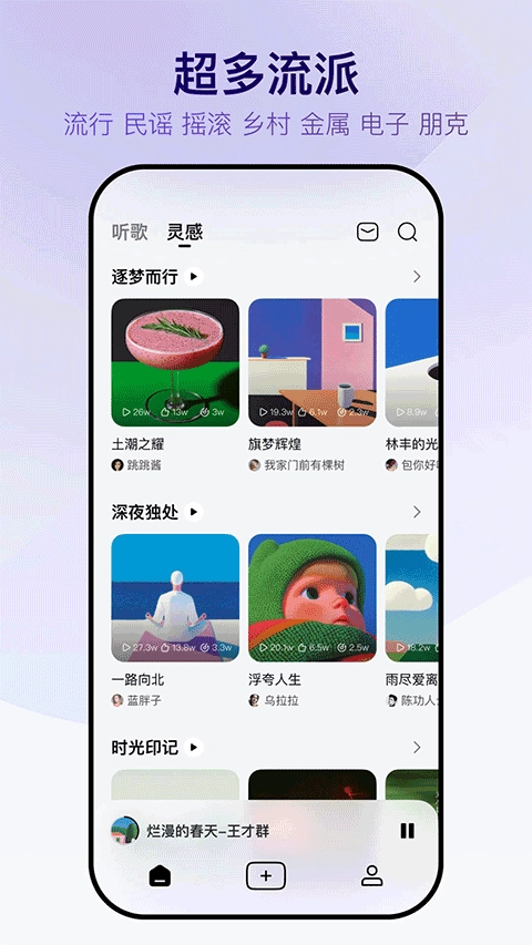 Vemus未音手机免费版图3