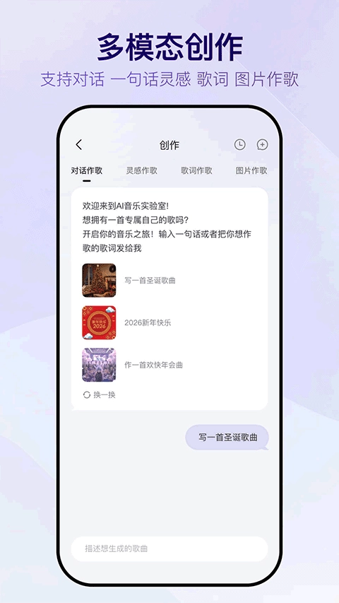 Vemus未音手机免费版图5