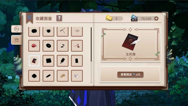 你已经猜到结局了吗游戏完整版图5