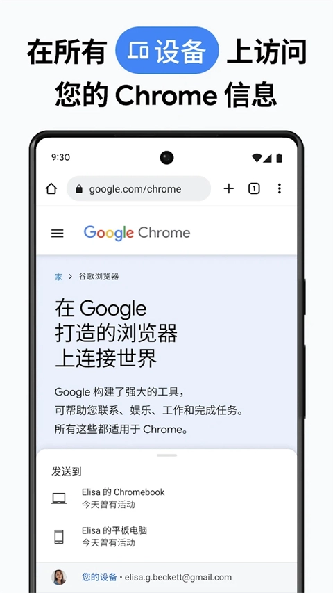 googlechrome手机版图3