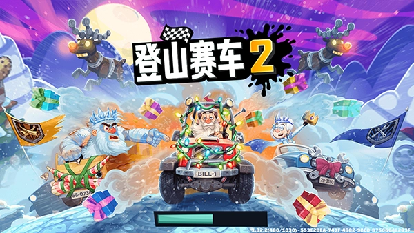 登山赛车手表版2