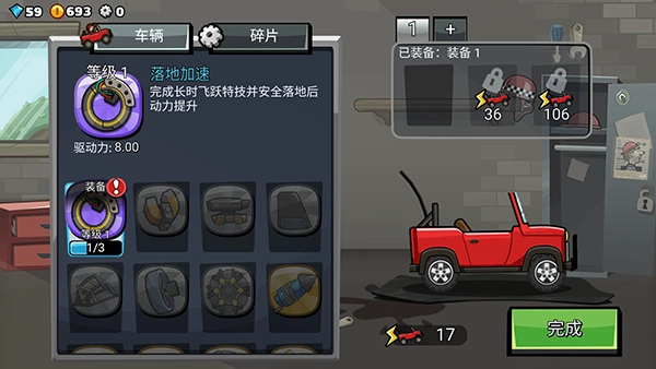 登山赛车手表版3