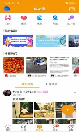 鹤鸣亭免费原版图2