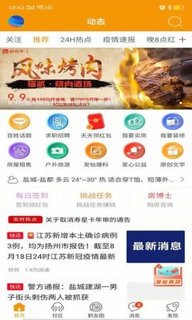 鹤鸣亭免费原版图4