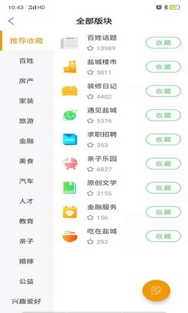 鹤鸣亭免费原版图3
