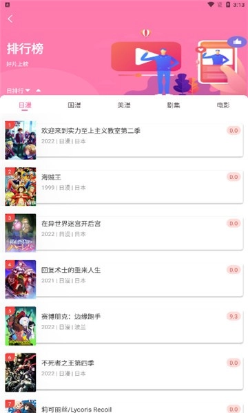 漫圈圈手机版图1