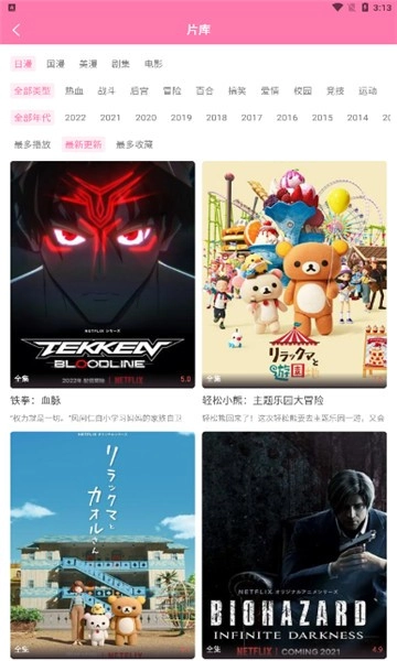 漫圈圈手机版图3