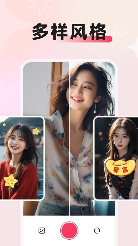 闪拍相机最新版图2