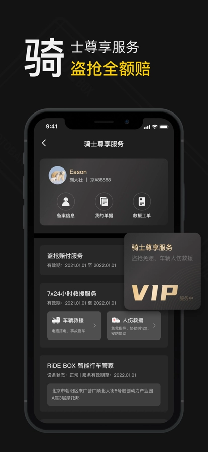 摩托邦测速仪器安卓官方版图1