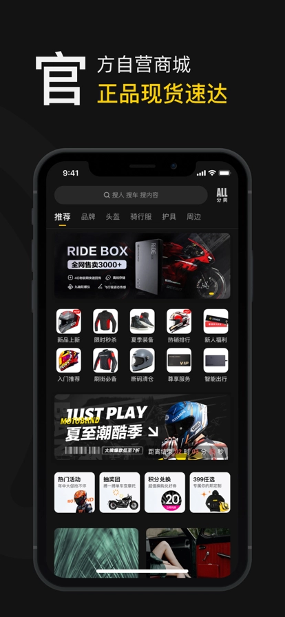 摩托邦测速仪器安卓官方版图3