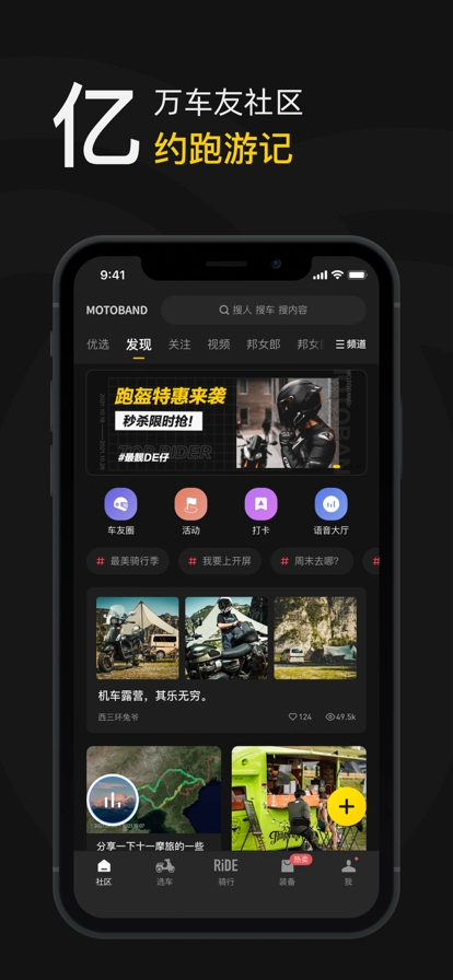 摩托邦测速仪器安卓官方版图4
