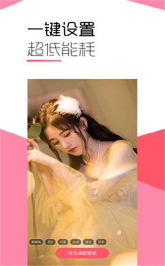 魔法壁纸最新版图1