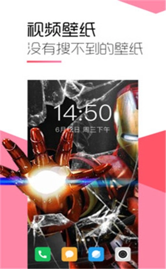 魔法壁纸最新版图3