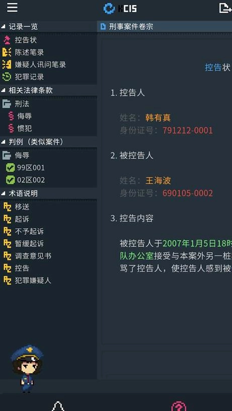 律法之地手游版图3
