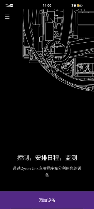 MyDyson安卓直装版图3