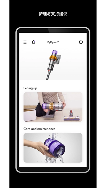 MyDyson安卓直装版图4