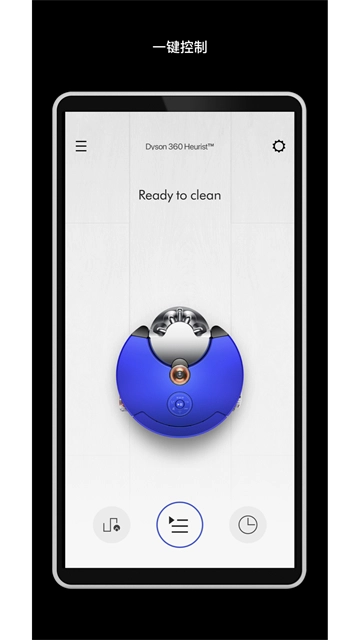 MyDyson安卓直装版图5